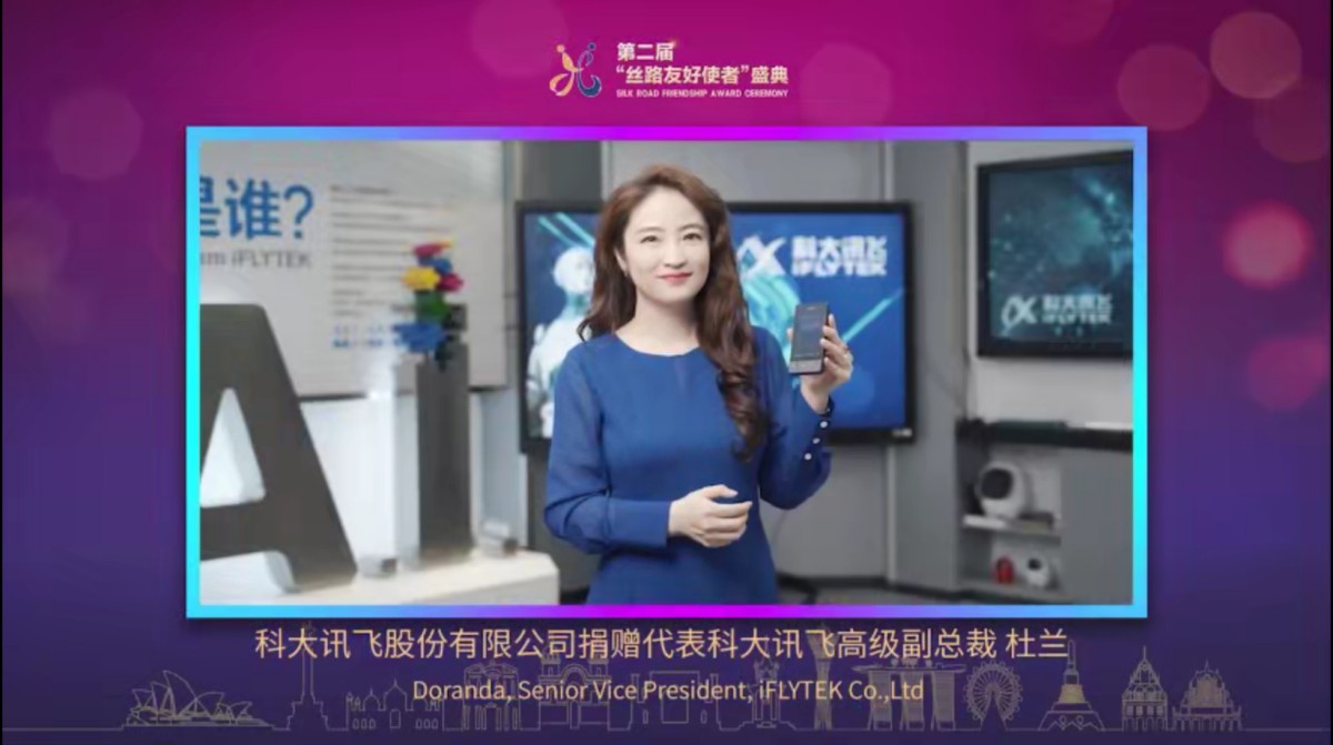 凝聚絲路合作共識，愛心捐贈為“絲路夢想”續(xù)航