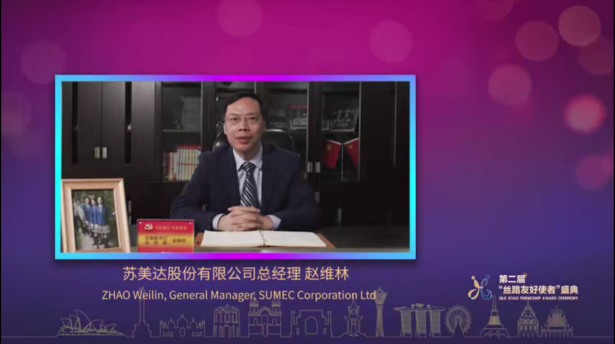 凝聚絲路合作共識，愛心捐贈為“絲路夢想”續(xù)航