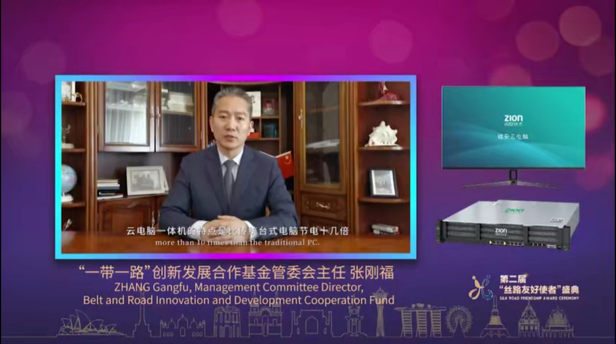 凝聚絲路合作共識，愛心捐贈為“絲路夢想”續(xù)航