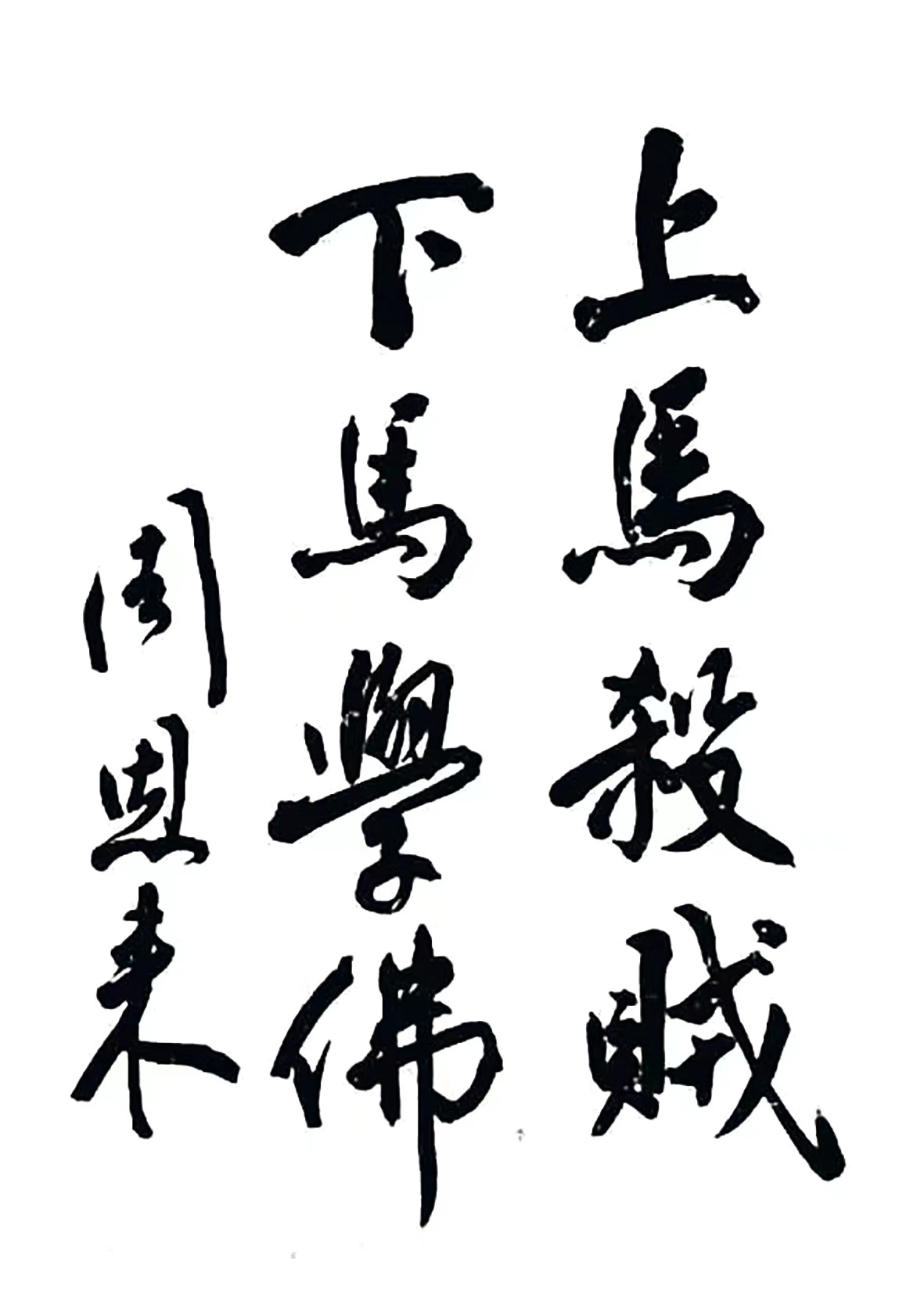 “青年有此文字的，是不可限量之才”