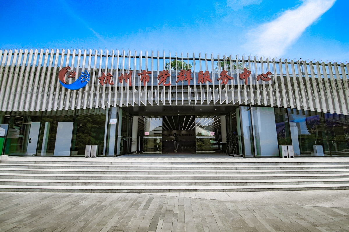 來(lái)圍觀！人民文創(chuàng)攜新品入駐杭州城市陽(yáng)臺(tái)黨群服務(wù)中心