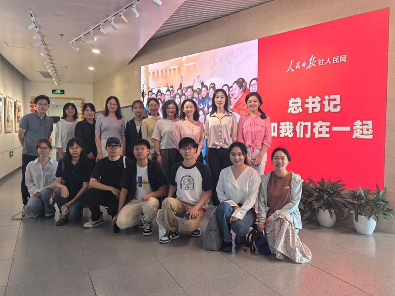 北大醫(yī)學部校園宣傳骨干研習項目組走進《環(huán)球人物》雜志社進行參訪交流