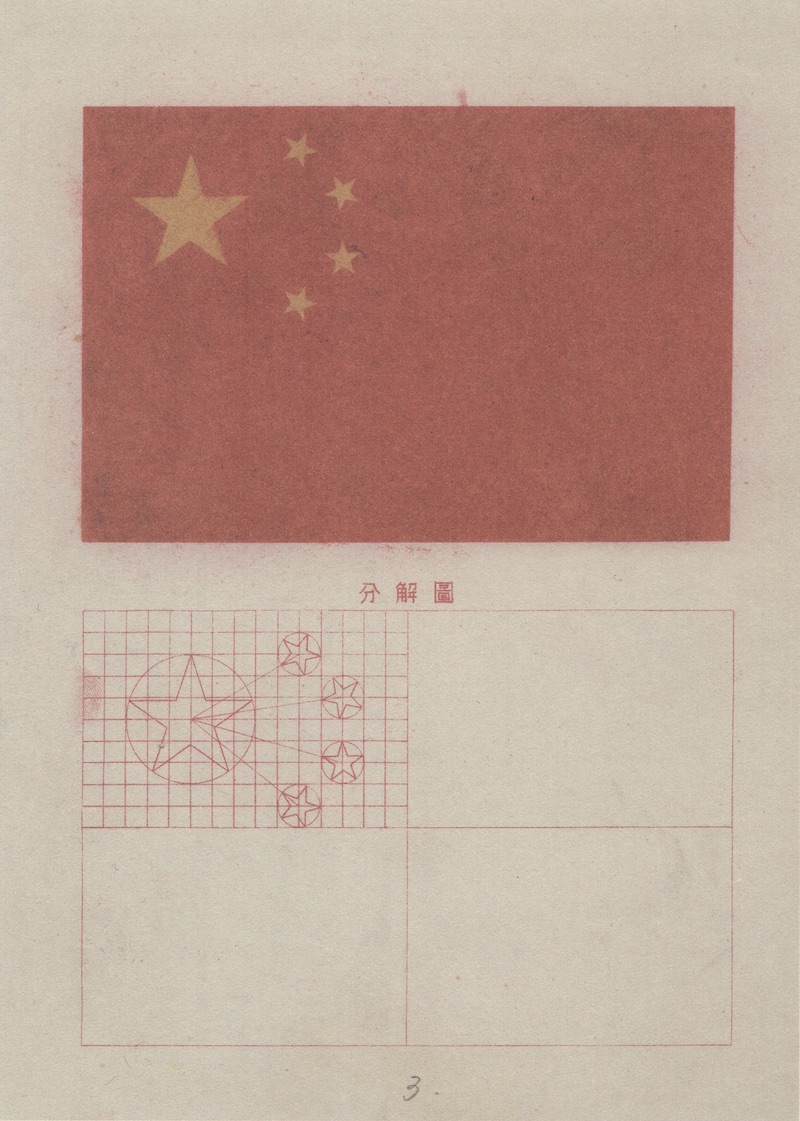 現(xiàn)場(chǎng)｜在這個(gè)展覽中，看新中國(guó)早期設(shè)計(jì)的風(fēng)格與歷史脈絡(luò)