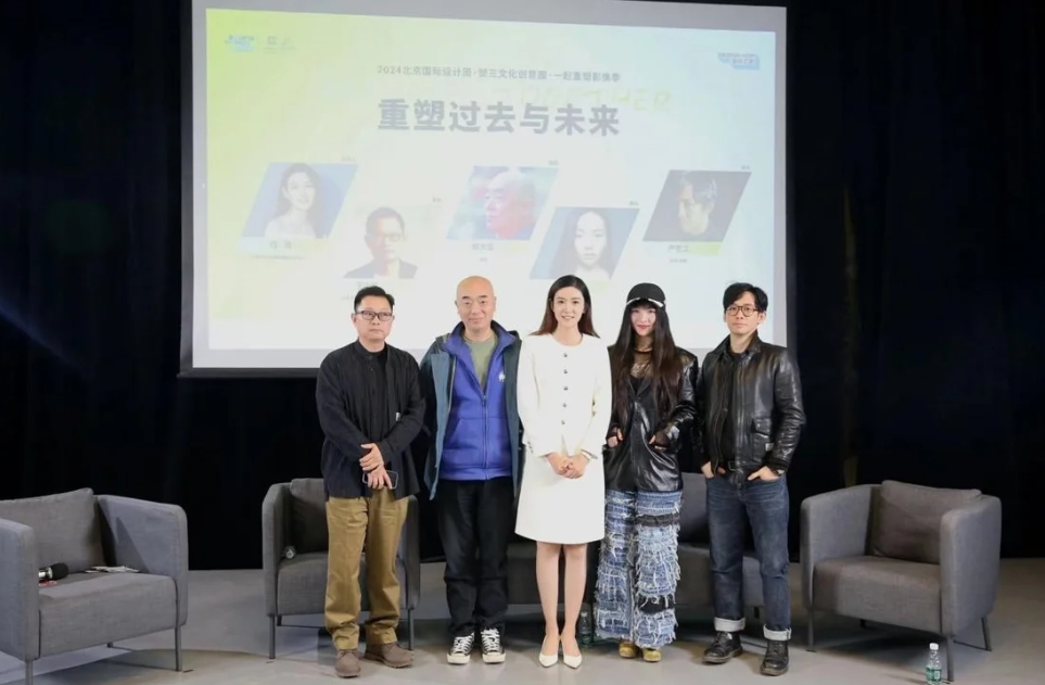 現(xiàn)場|“重塑過去與未來”：2024北京國際設計周·塑三文化創(chuàng)意園·一起重塑影像季開幕