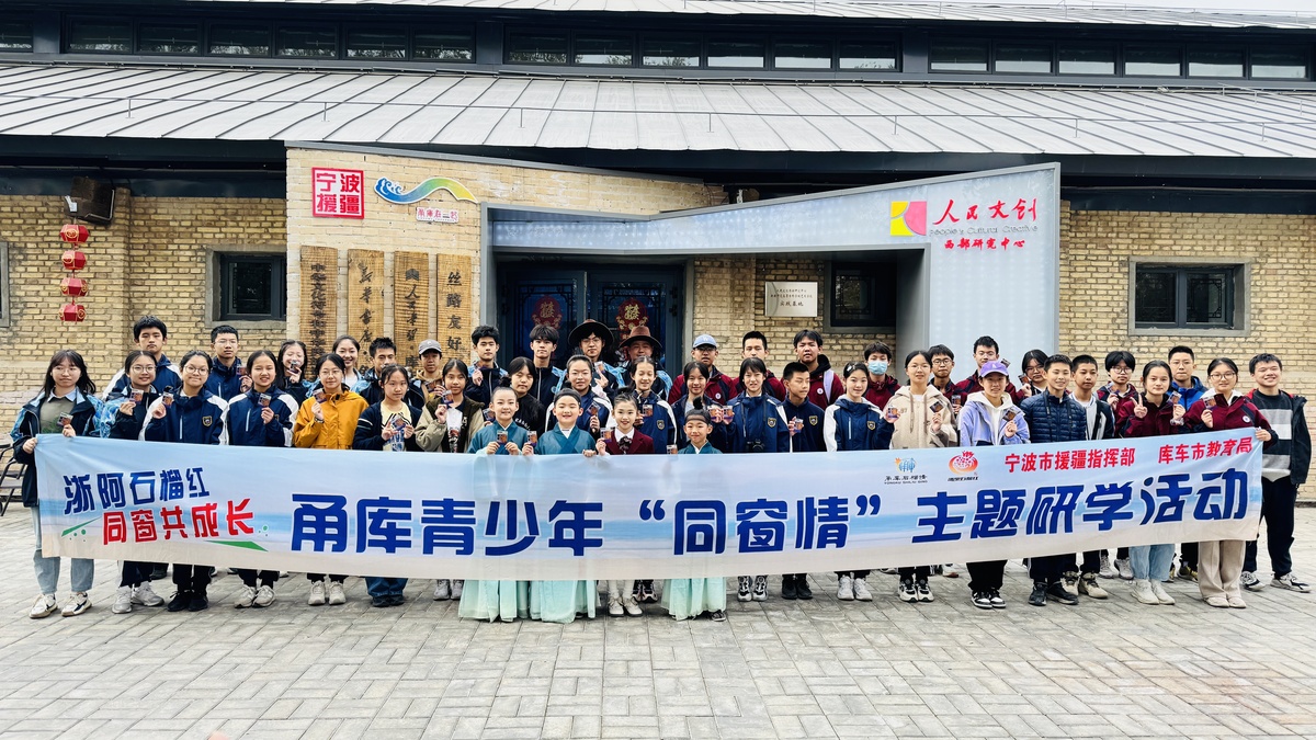濃濃庫(kù)甬情！人民文創(chuàng)西部研究中心迎來(lái)寧波研學(xué)團(tuán)