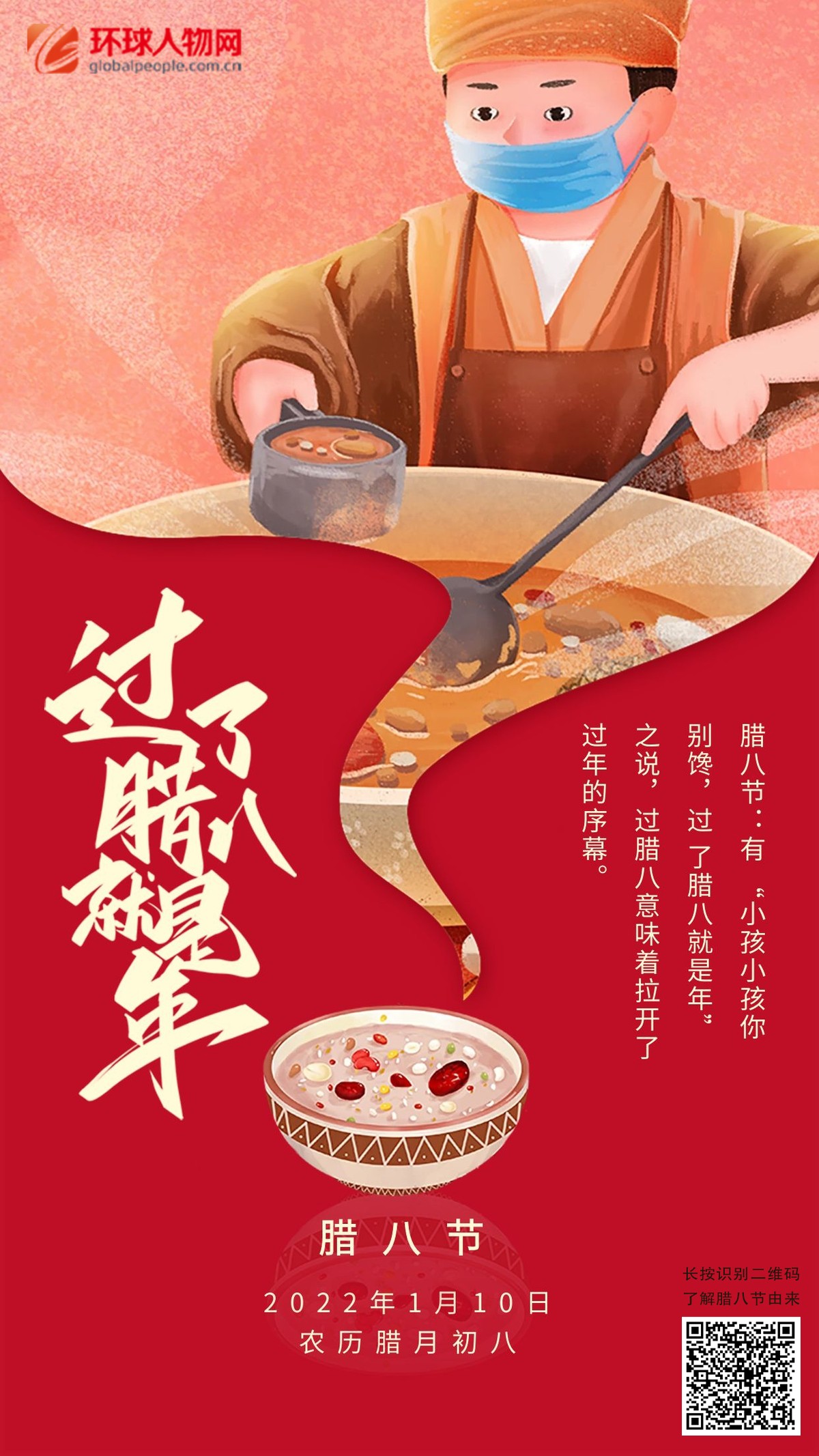 臘八節(jié)的由來與朱元璋有關(guān)？