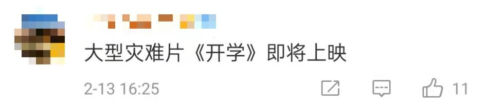 請欣賞，寒假定檔大戲《我與作業(yè)的“愛恨情仇”》