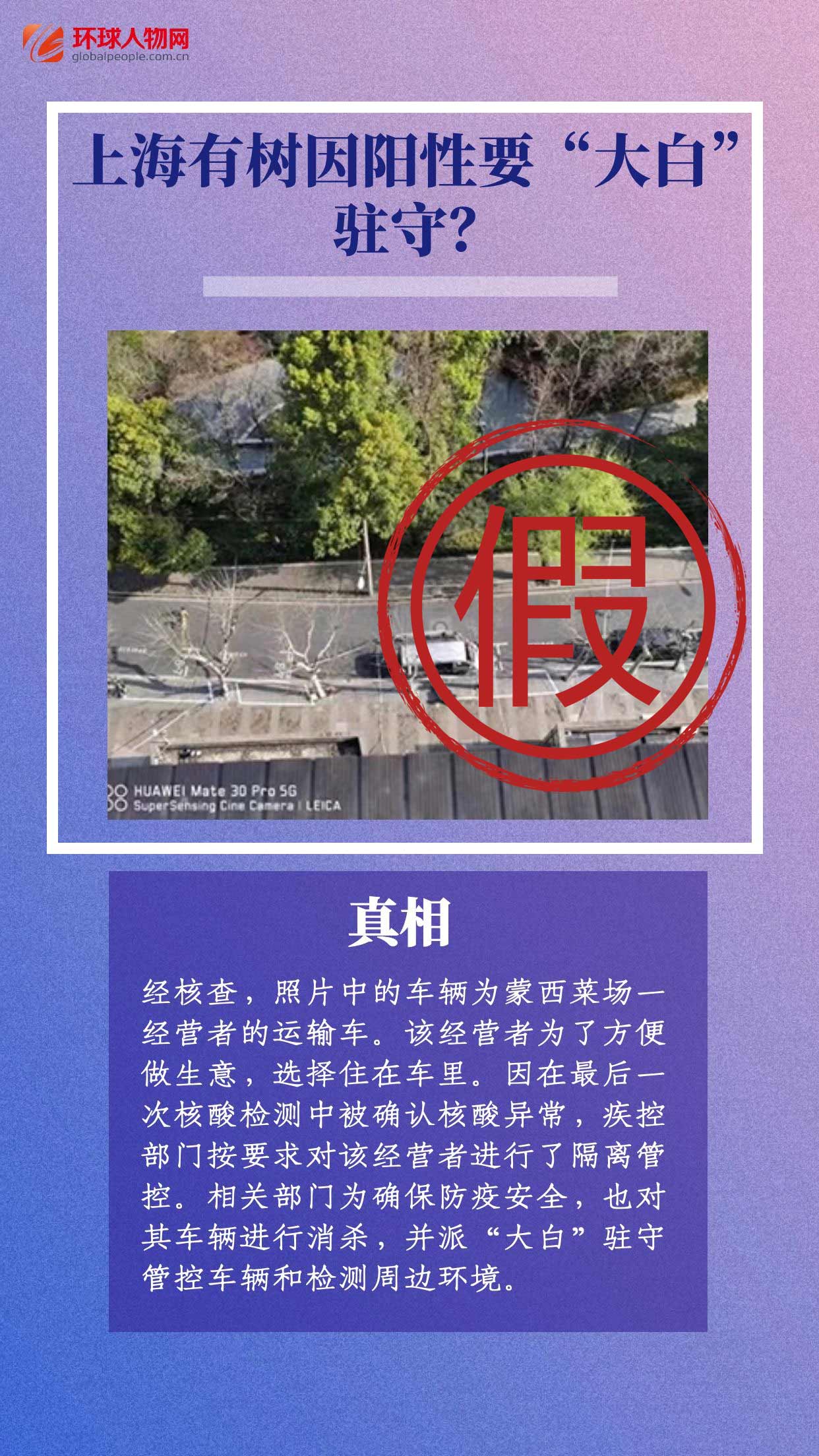 上海連續(xù)辟謠！這些假消息太離譜