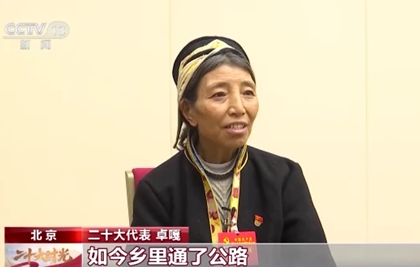 二十大時光丨卓嘎：見證家鄉(xiāng)巨變 守護(hù)祖國邊疆