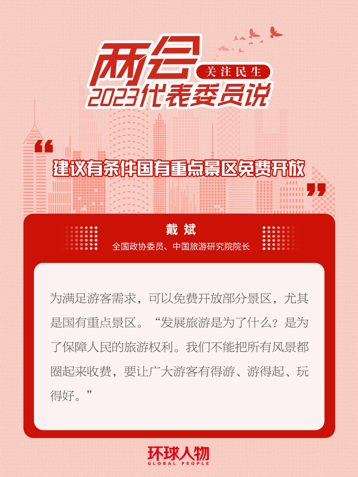 擔(dān)心網(wǎng)絡(luò)直播“算計(jì)”青少年？代表委員支招
