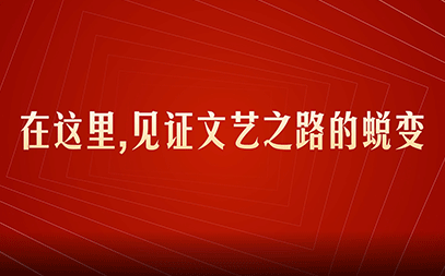 歡迎關(guān)注人民文娛！