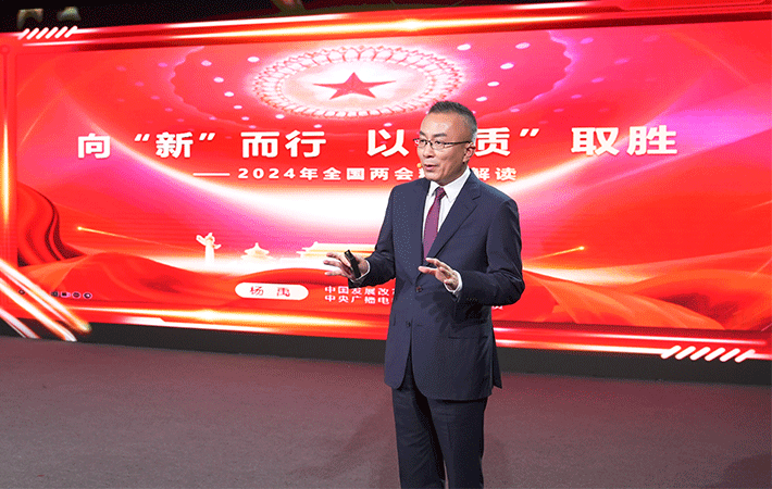 【課程回顧】楊禹：向“新”而行，以“質”取勝——2024年全國兩會精神解讀