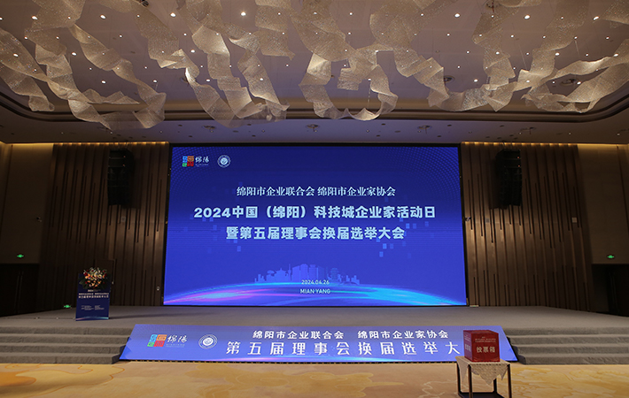 “人民學(xué)習(xí)·綿陽市企業(yè)聯(lián)合會/企業(yè)家協(xié)會智慧學(xué)習(xí)中心”正式成立