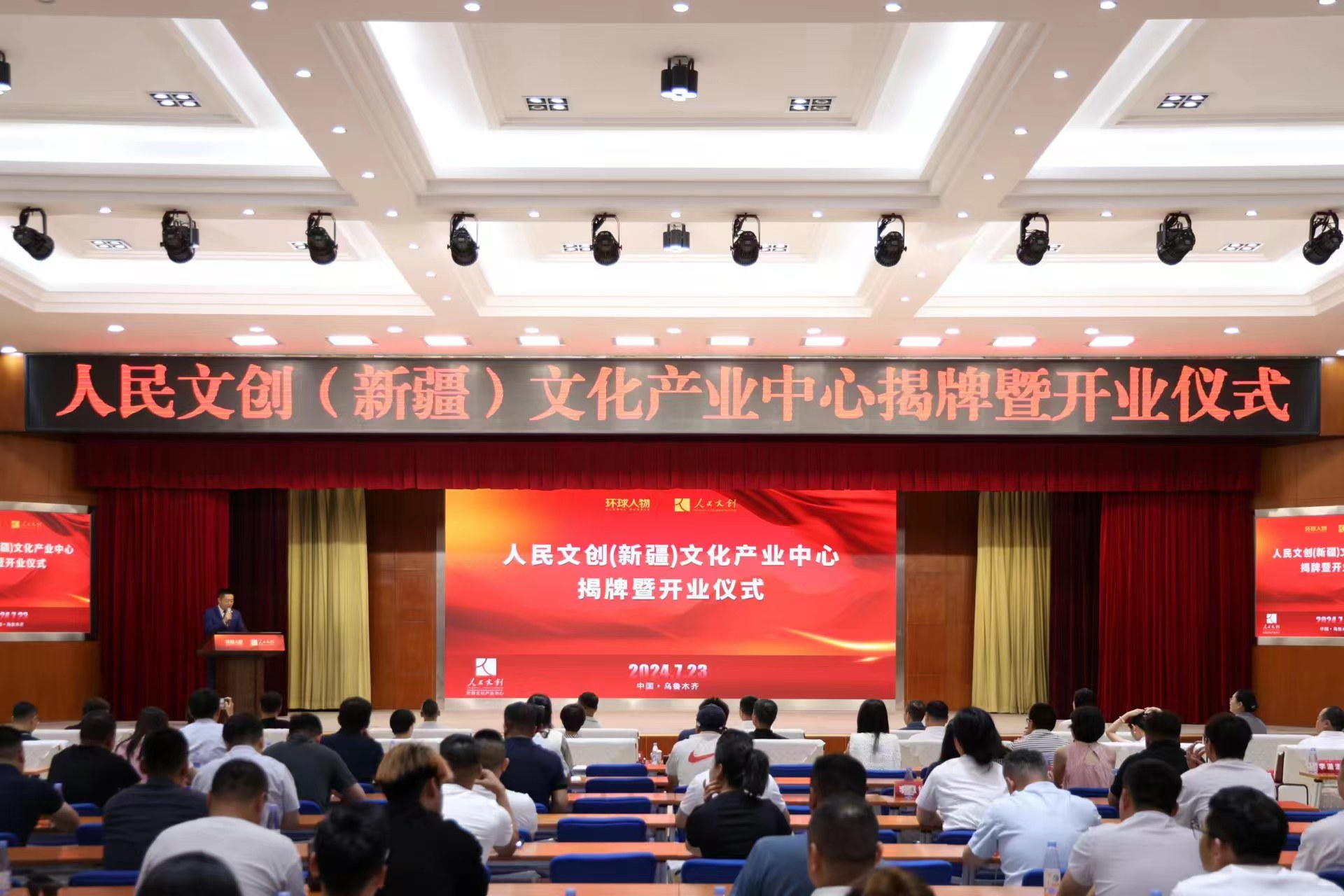 助力“文化潤疆”，點(diǎn)亮文創(chuàng)藍(lán)海！人民文創(chuàng)（新疆）文化產(chǎn)業(yè)中心在烏魯木齊高新區(qū)（新市區(qū)）落地揭牌