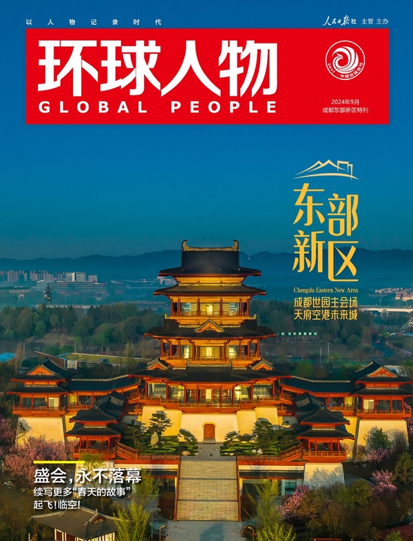 東部新區(qū)特刊 | 成都世園主會(huì)場(chǎng)，天府空港未來(lái)城