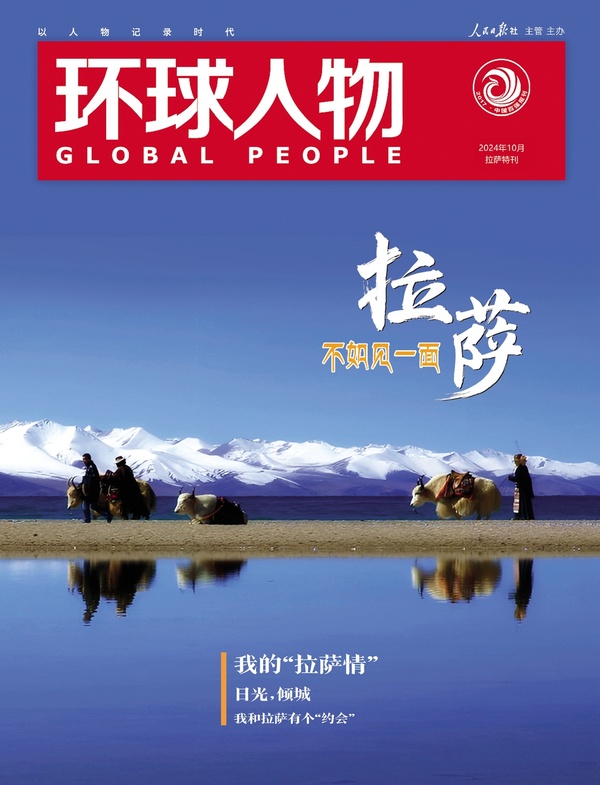 拉薩特刊 | 拉薩，不如見(jiàn)一面；拉薩，約定再見(jiàn)面